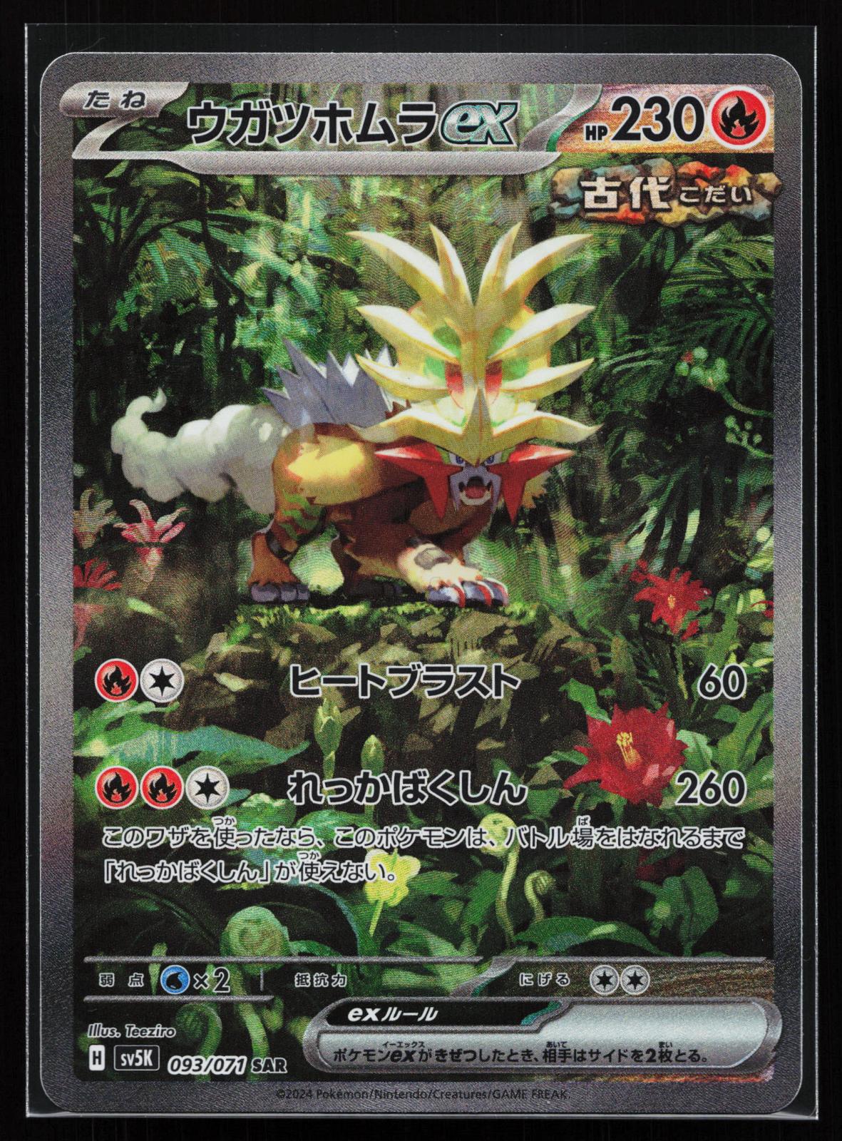 gouging fire pokemon card value Wild Force Japanese 093 Gouging Fire EX Special Art Rare