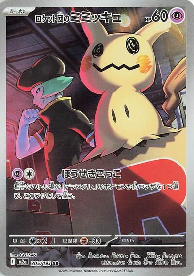 where can i find rare pokemon cards Mega Dream ex Japanese
