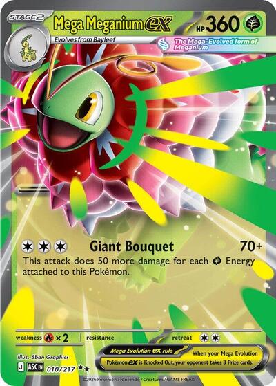 Mega Evolution Ascended Heroes - 010/217 Mega Meganium ex Double Rare