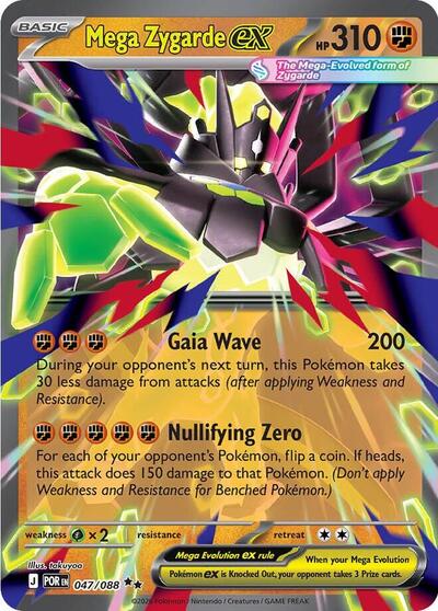 Mega Evolution Perfect Order - 047/088 Mega Zygarde ex - 047/088 Double Rare