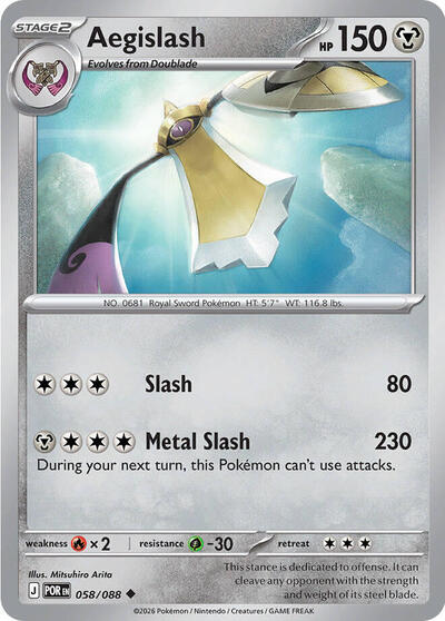 Mega Evolution Perfect Order - 058/088 Aegislash Uncommon Mega Evolution Perfect Order - 058/088 Aegislash Uncommon