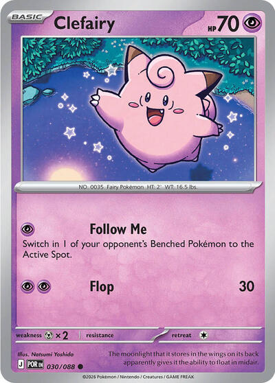 Mega Evolution Perfect Order - 030/088 Clefairy - 030/088 Common