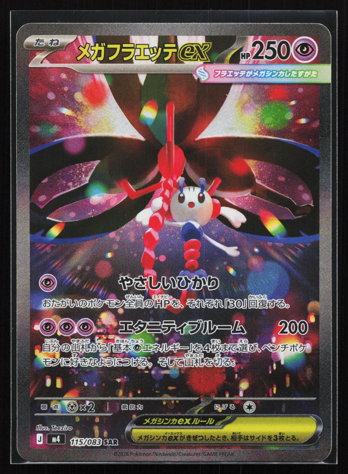 Ninja Spinner Japanese 115/083 Mega Floette ex Special Art Rare