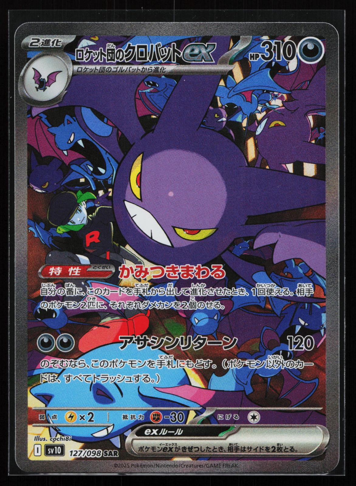 Glory of the Rocket Gang Japanese 127 Team Rocket's Crobat EX Special Art Rare
