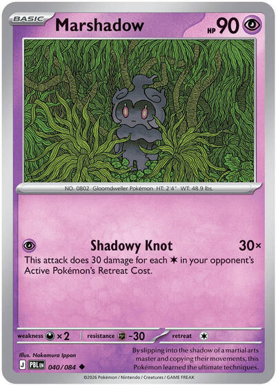 Mega Evolution Pitch Black - 040/084 Marshadow Uncommon
