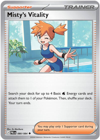 Mega Evolution Pitch Black - 080/084 Misty's Vitality Uncommon