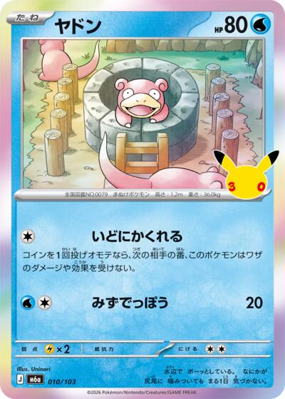 M6a: MEGA Expansion 30th Celebration - 010/103 Slowpoke Common