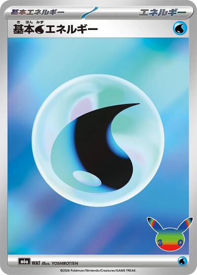 M6a: MEGA Expansion 30th Celebration - WAT Basic Water Energy Futuristic Rare