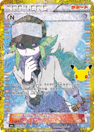 M6a: MEGA Expansion 30th Celebration - 153/103 N Classic Collection