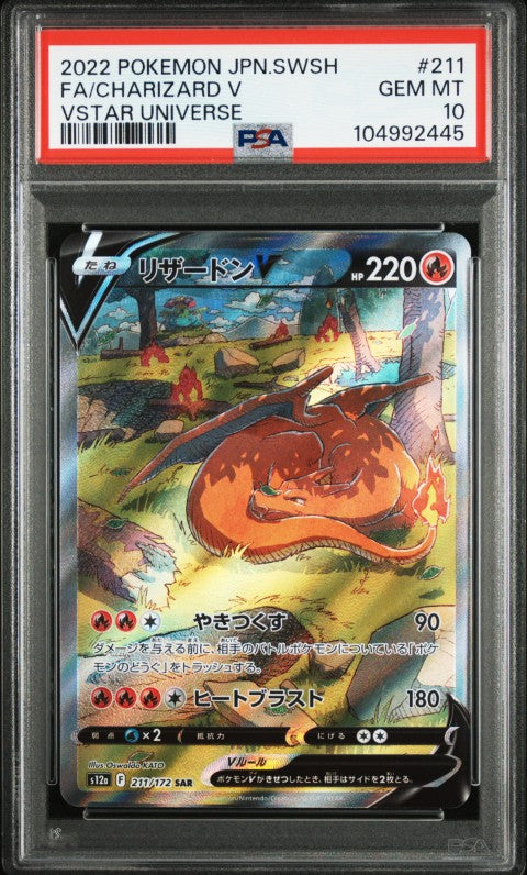 2022 Pokemon Japanese Sword & Shield Vstar Universe #211 Fa/Charizard