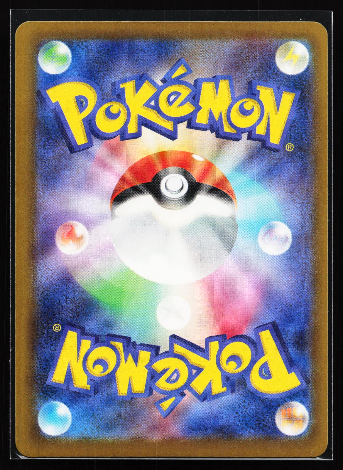 Abyss Eye Japanese 115/081 Morpeko ex Special Art Rare