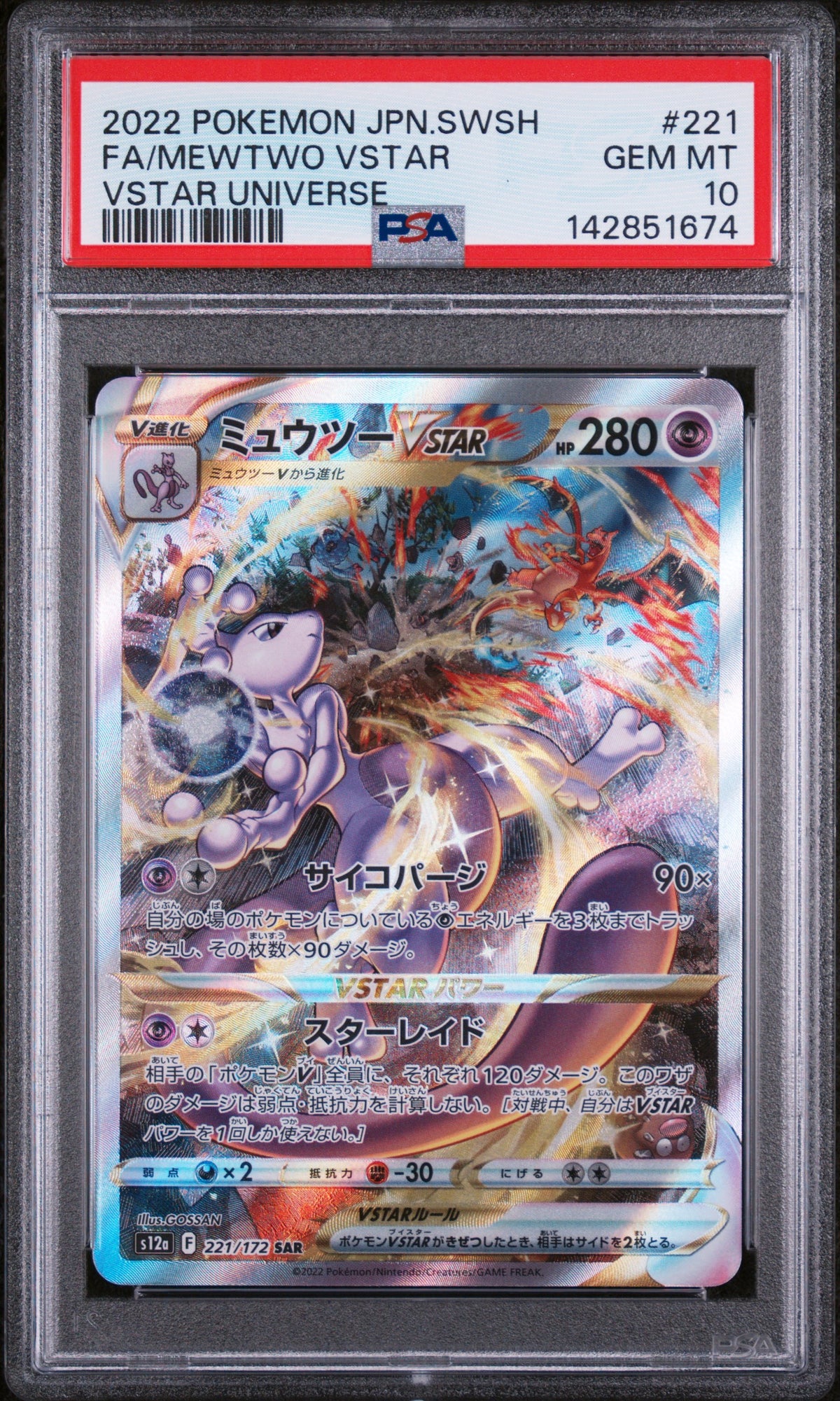 2022 Pokemon Japanese Mewtwo Vstar 221/172 Vstar Universe PSA 10 Gem Mint