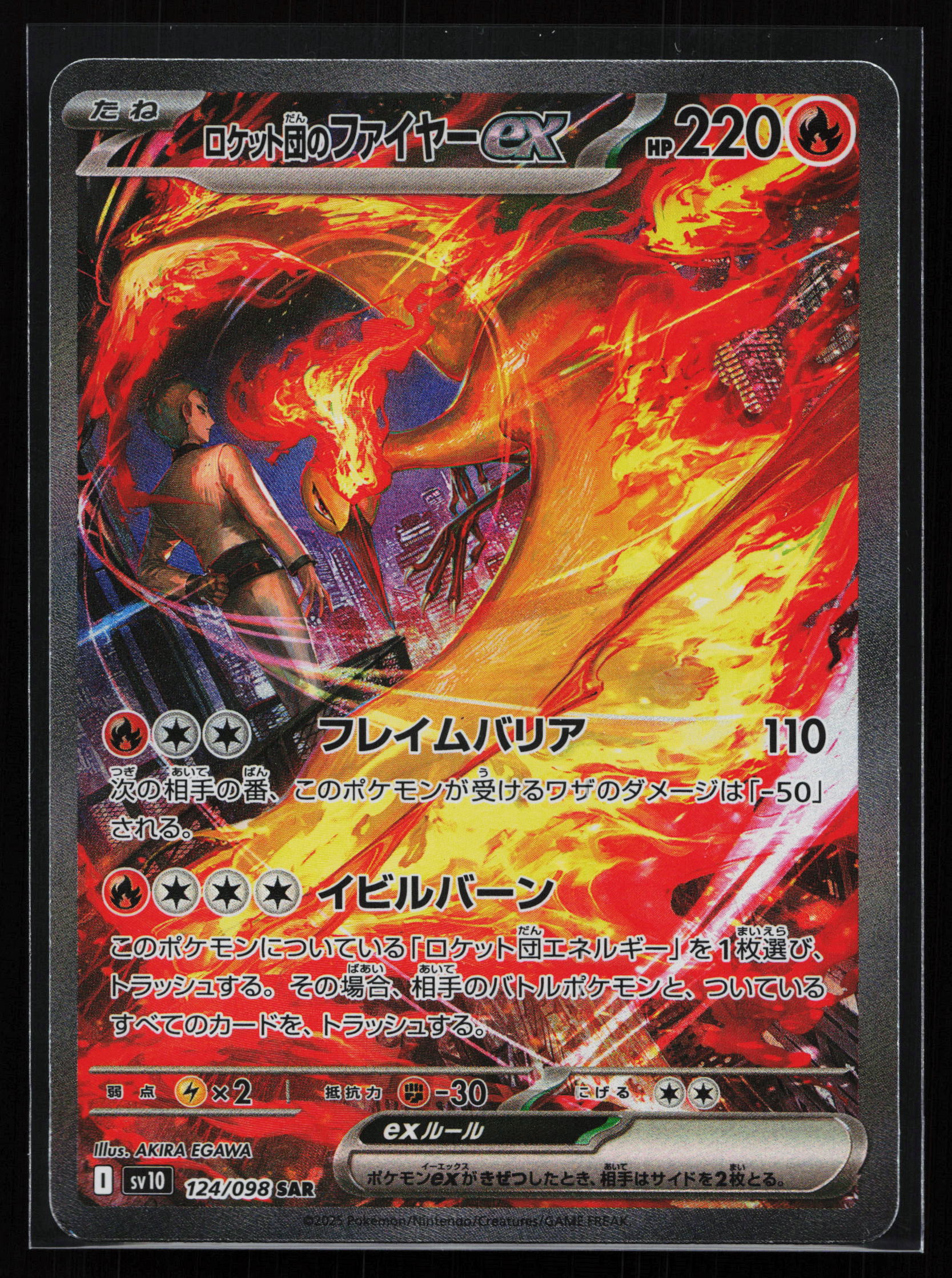 Glory of the Rocket Gang Japanese 124 Team Rocket's Moltres EX Special Art Rare