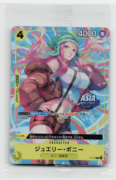 Jewelry Bonney P-113 Asia One Piece Mini-tin Pack Set Vol.2 Exclusive