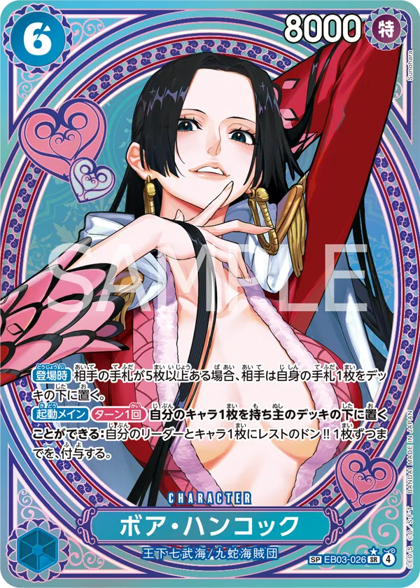 One Piece Card Game - Heroines Edition EB-03 Booster Box (Japanese)
