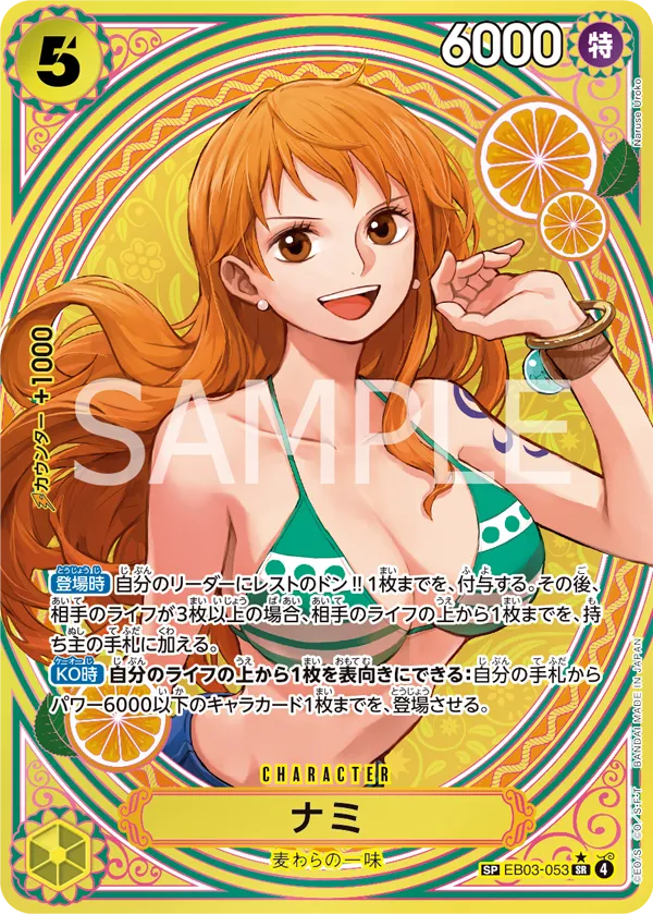 One Piece Card Game - Heroines Edition EB-03 Booster Box (Japanese)