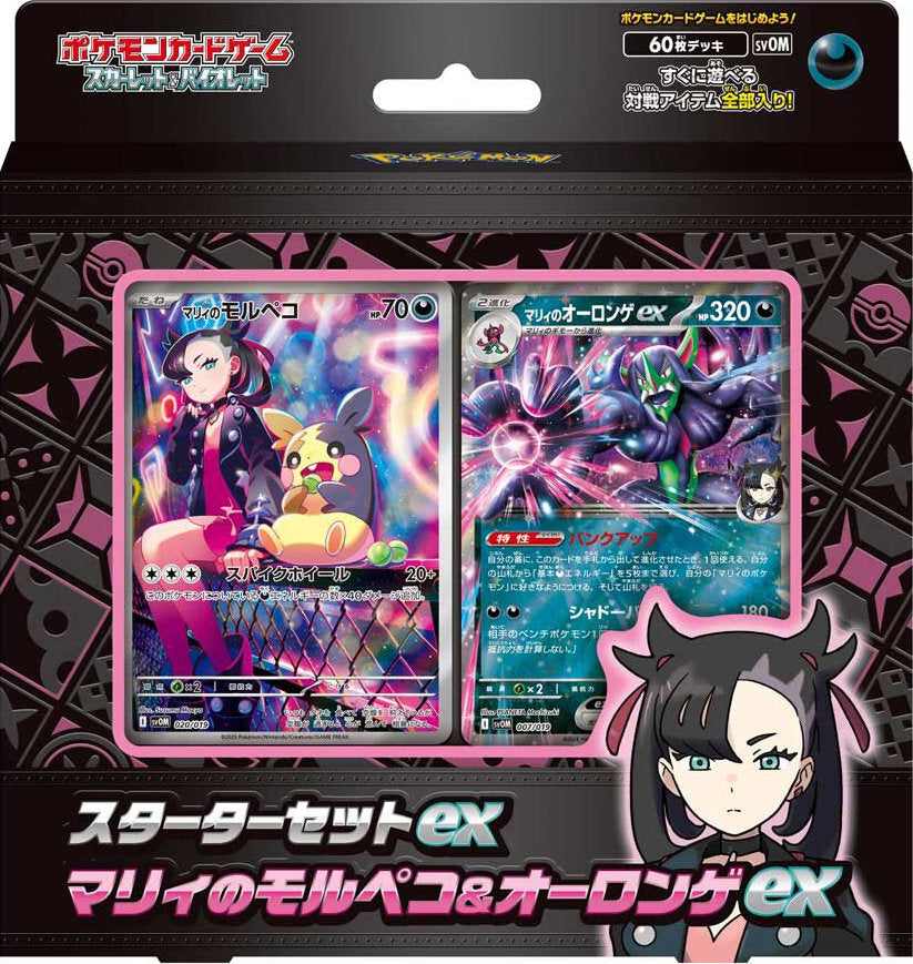 Pokémon TCG ex Starter Deck Marnie's Morpeko & Grimmsnarl ex (Japanese)