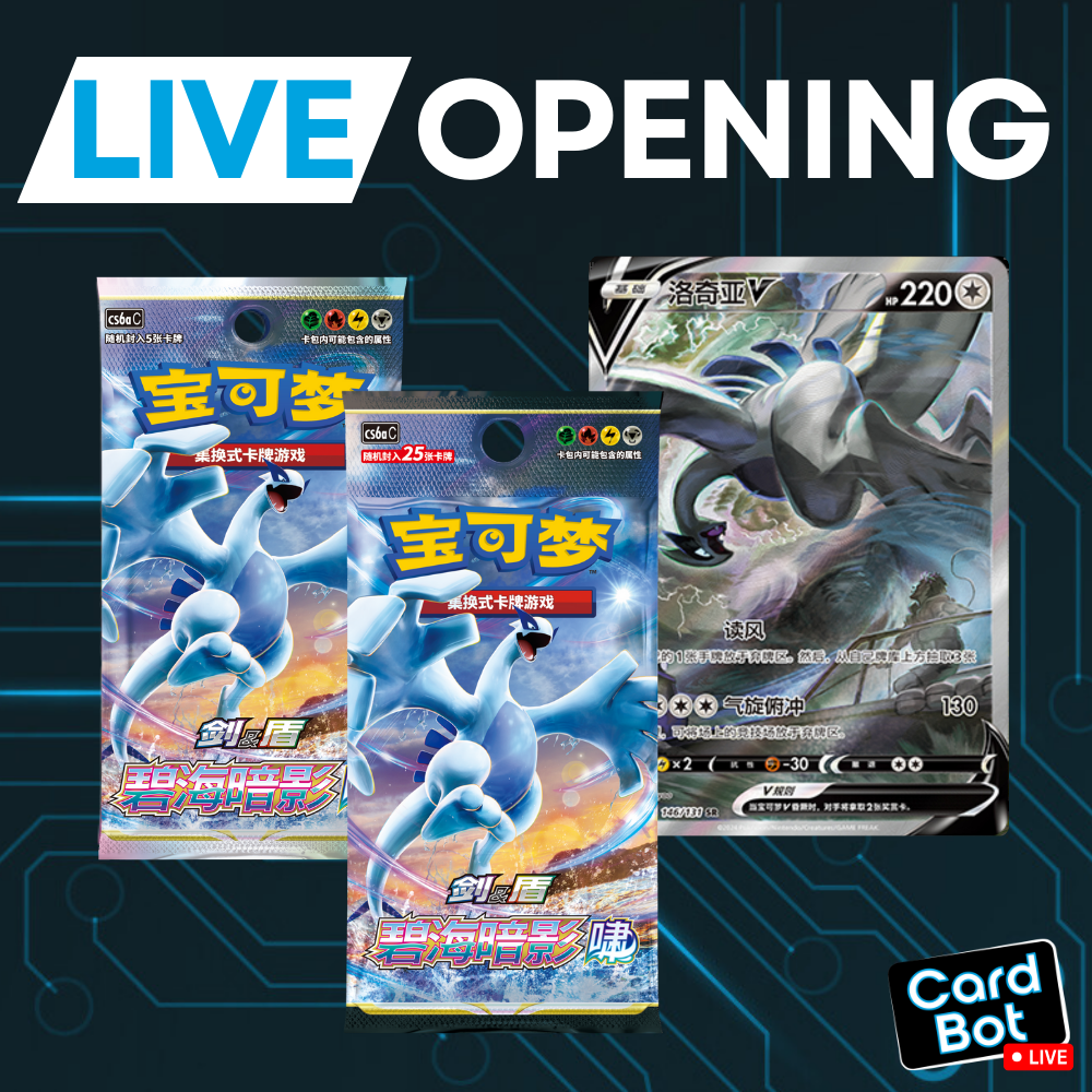 LIVE OPENING - Pokémon TCG Shadow of the Blue Sea - Lugia (Simplified Chinese)