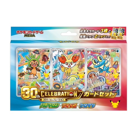 Pokémon TCG 30th Celebration First Partners Card Set - 9 Bundle Set (Japanese)