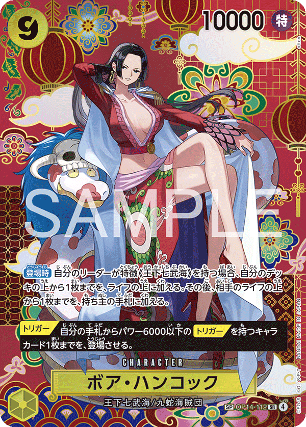 One Piece Card Game - The Azure Sea’s Seven OP-14 (Japanese)