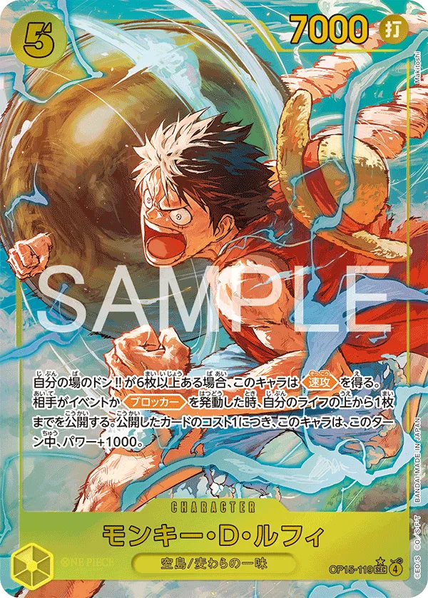 One Piece Card Game Adventure on Kami's Island OP-15 Booster Box (Japanese)