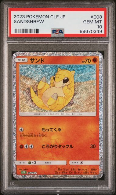 Pokémon Japanese - Sandshrew CLF 008/032 (Classic - Venusaur and Lugia ex Deck) - PSA 10 (GEM MINT)