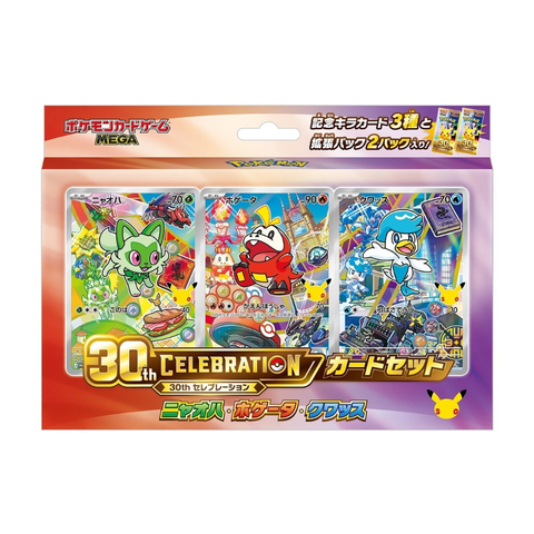 Pokémon TCG 30th Celebration First Partners Card Set - 9 Bundle Set (Japanese)