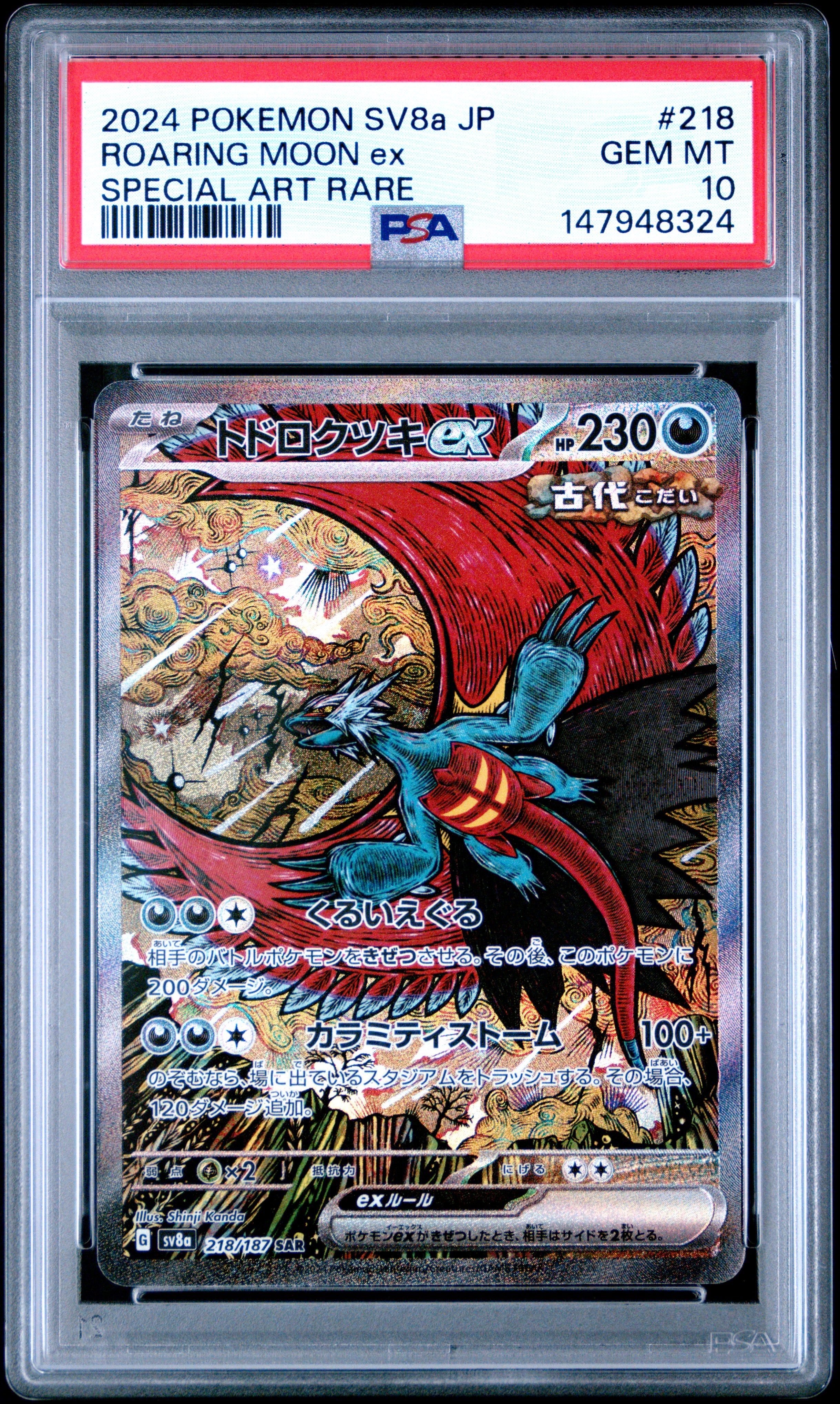 2024 Pokemon Japanese Roaring Moon EX 218/187 SAR Tersastal Festival PSA 10
