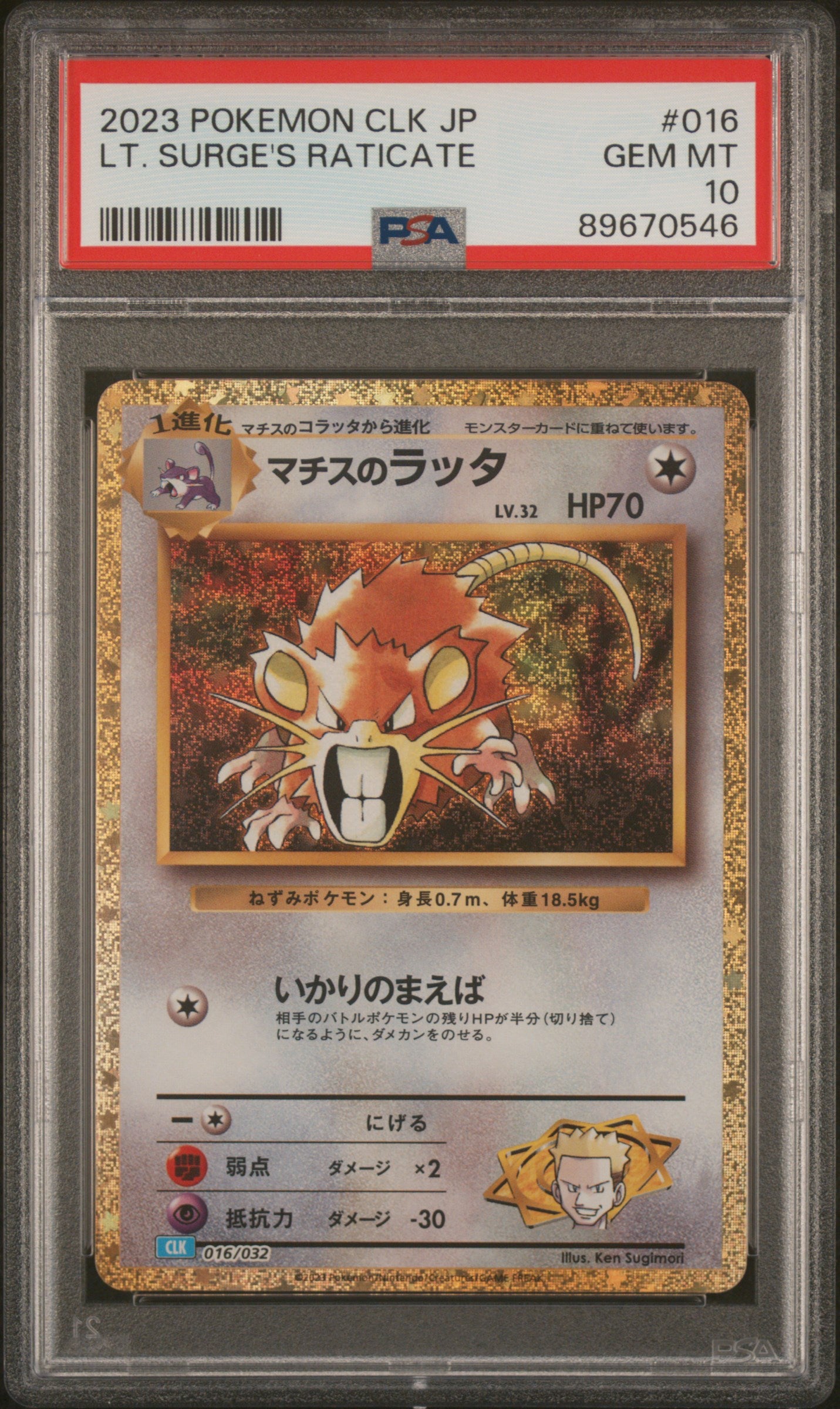 Pokémon Japanese - Lt. Surge's Raticate CLK 016/032 (Classic - Blastoise and Suicune ex Deck) - PSA 10 (GEM MINT)