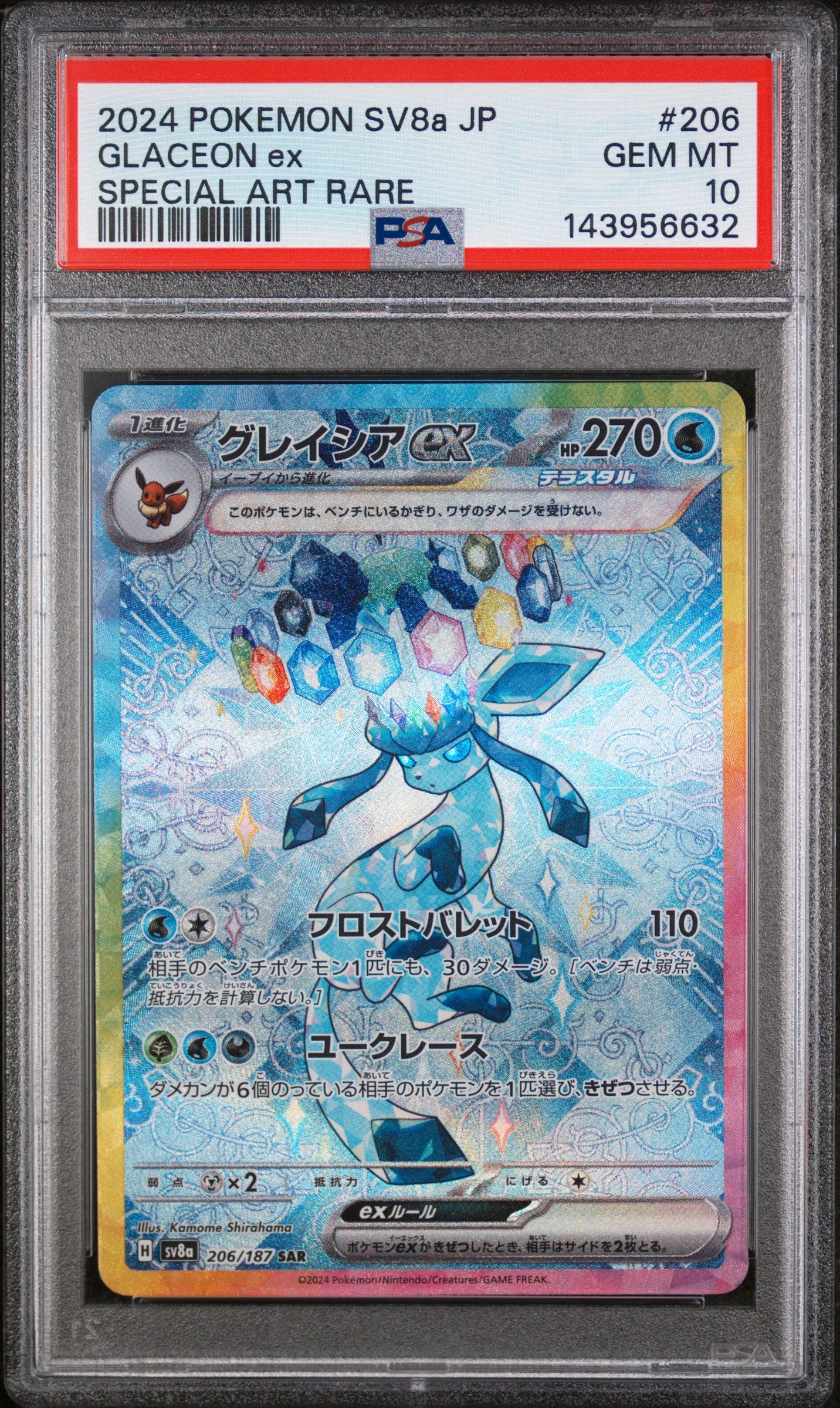 2024 Pokemon Japanese Glaceon EX 206/187 Special Art Rare PSA 10