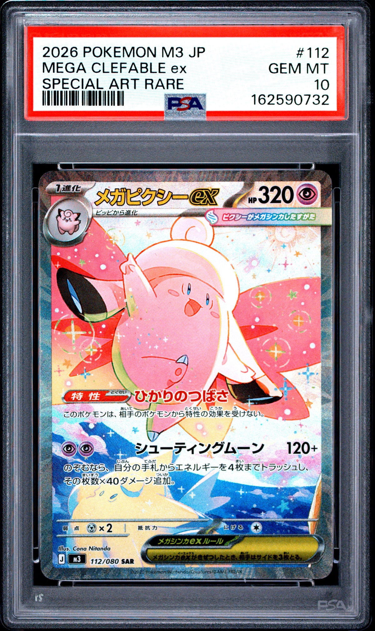 2026 Pokemon Japanese Mega Clefable EX 112 Special Art Rare PSA 10