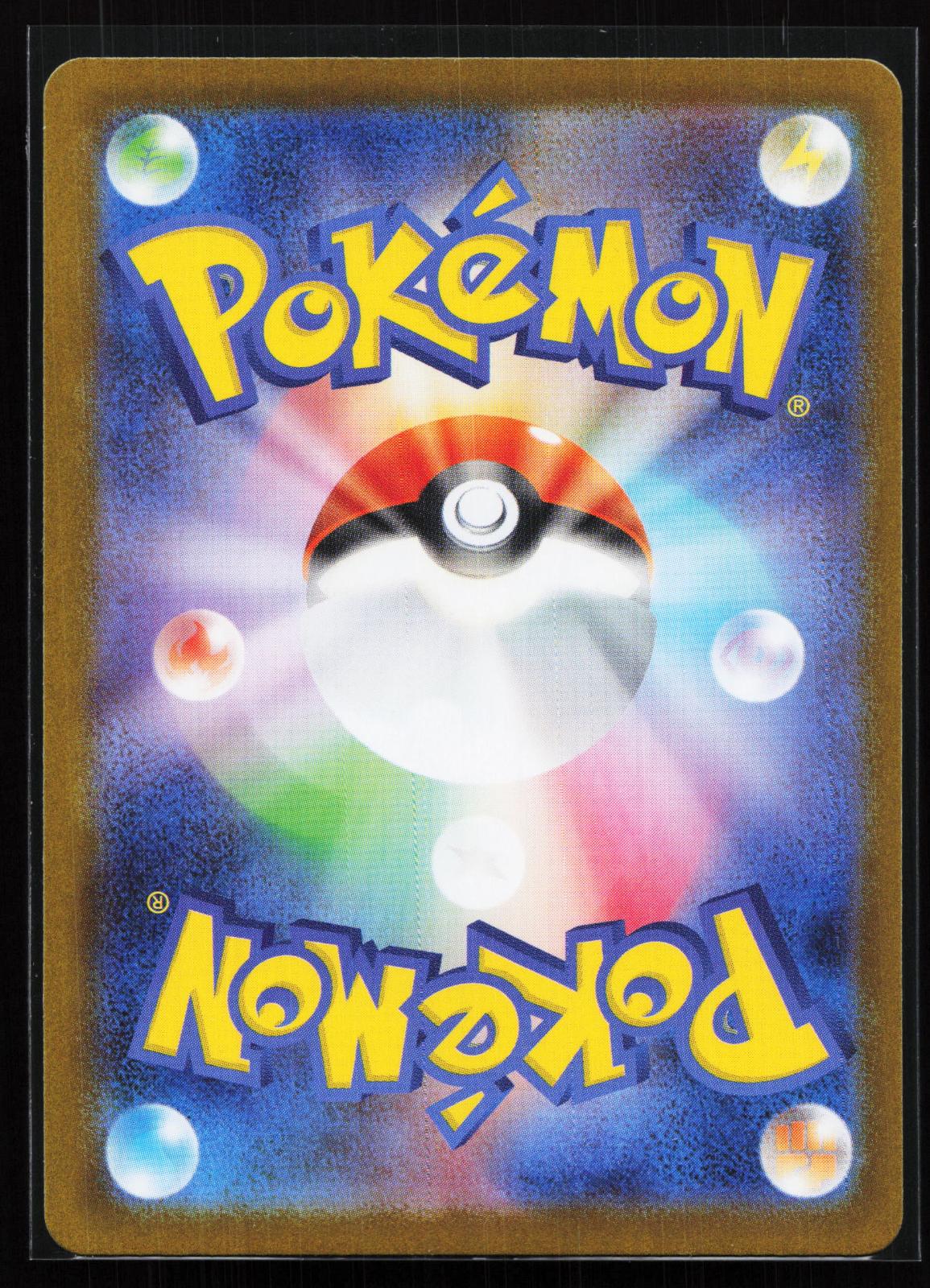 SV8a: Terastal Fest ex Japanese 217/187 Umbreon ex Special Art Rare