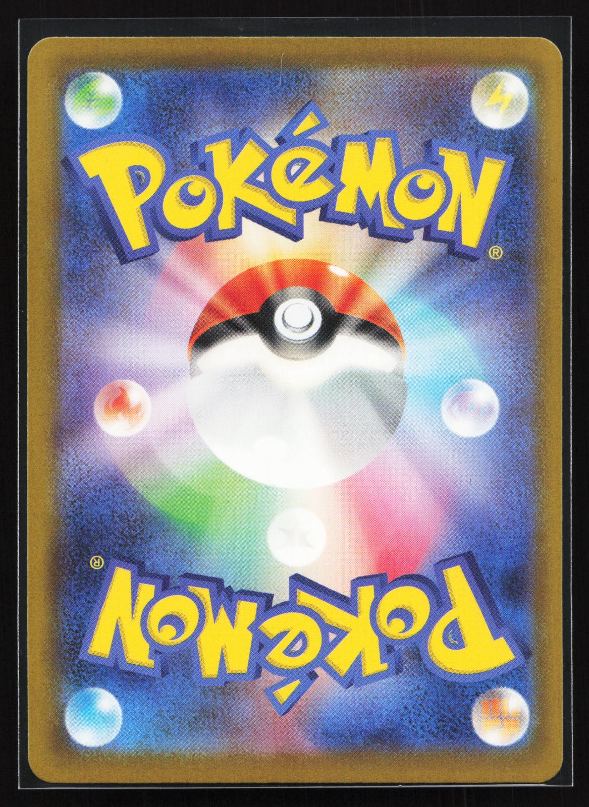 Ninja Spinner Japanese 117/083 Cinccino ex Special Art Rare