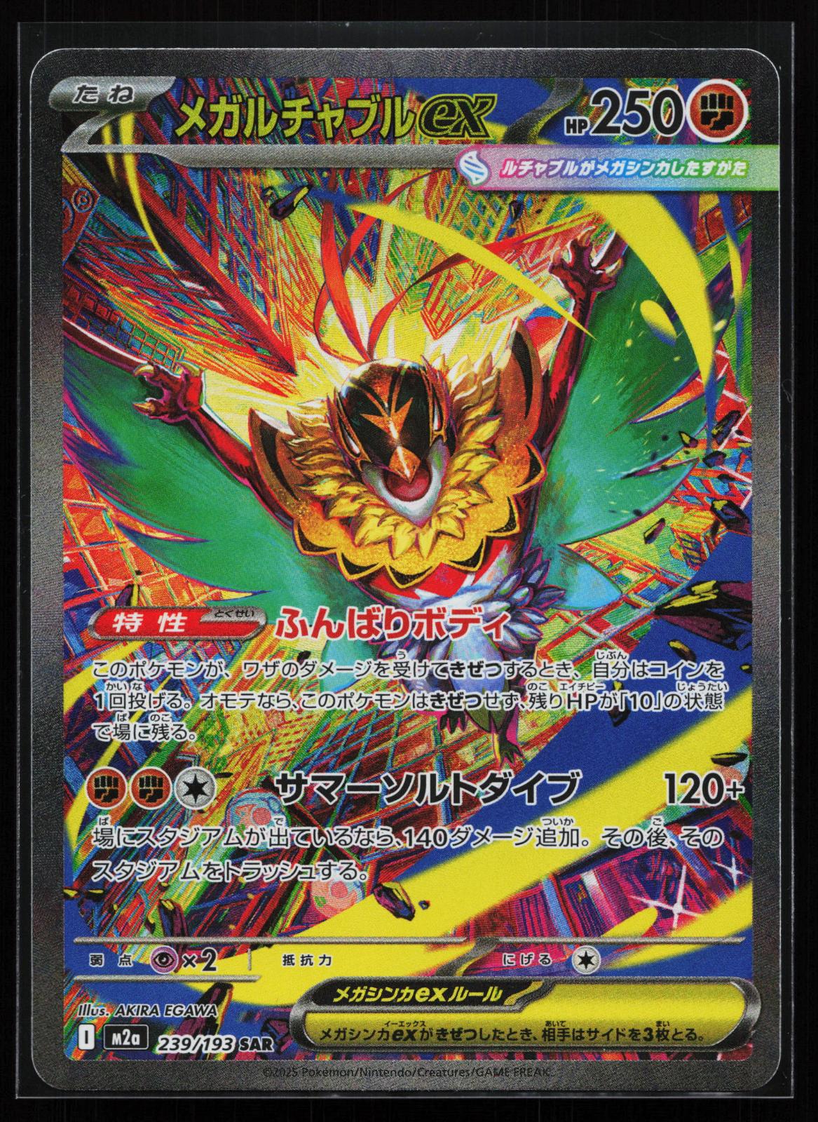 MEGA Dream ex Japanese 239 Mega Hawlucha ex Special Art Rare