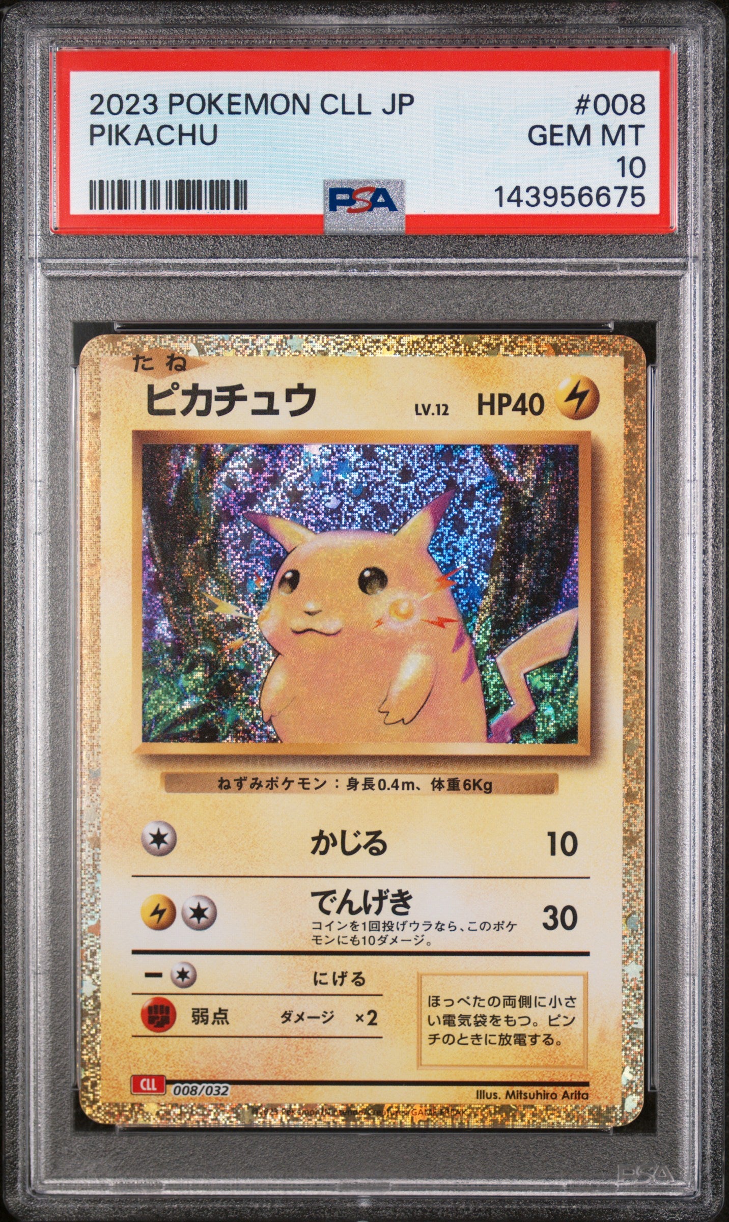2023 Pokemon Japanese Pikachu 008/032 PSA 10