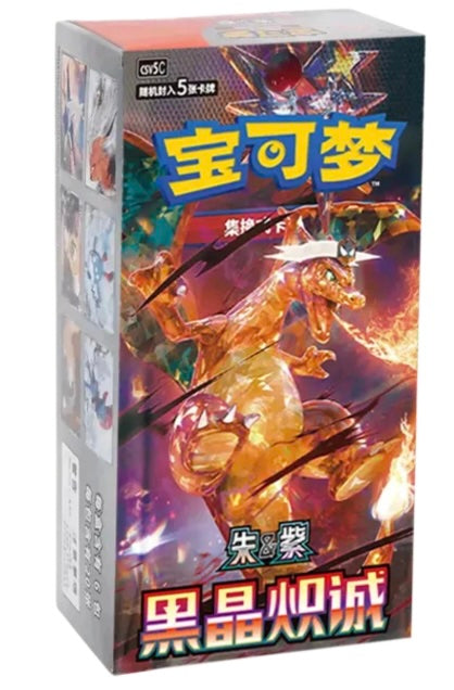 Pokmon TCG Dark Crystal Blaze Slim Booster Box (Simplified Chinese) Pokmon TCG Dark Crystal Blaze Slim Booster Box (Simplified Chinese)