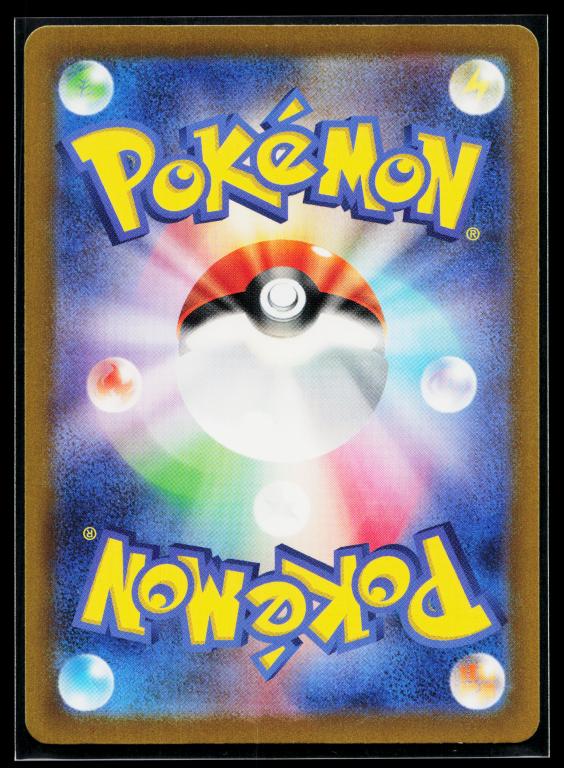 Wild Force Japanese - 094/071 Walking Wake EX Special Art Rare