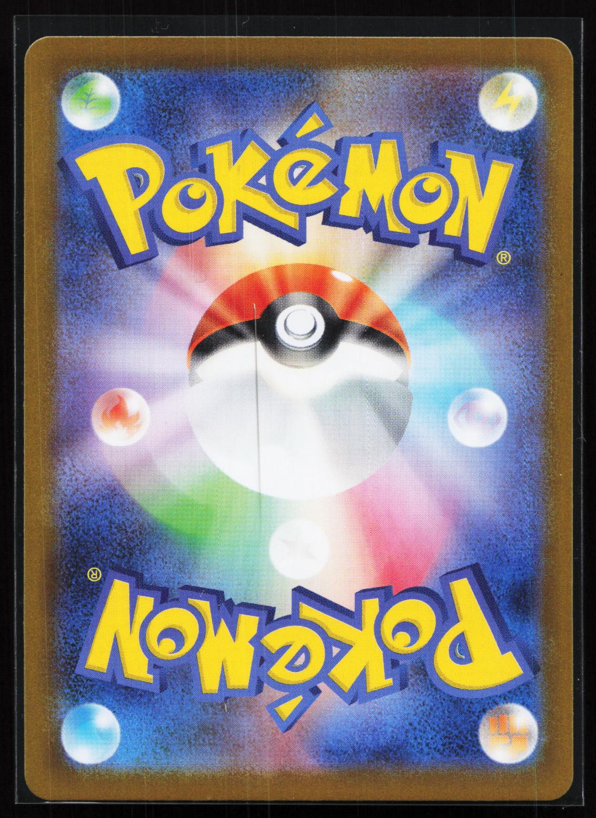 SV11B: Black Bolt Japanese 168/086 Kyurem ex Special Art Rare