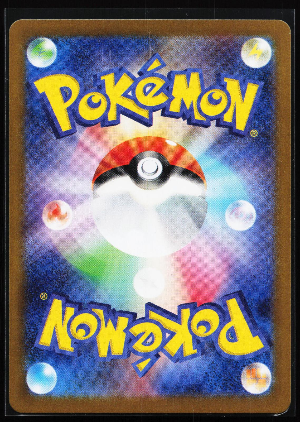 Battle Partners Japanese 129/100 Salamence EX Special Art Rare