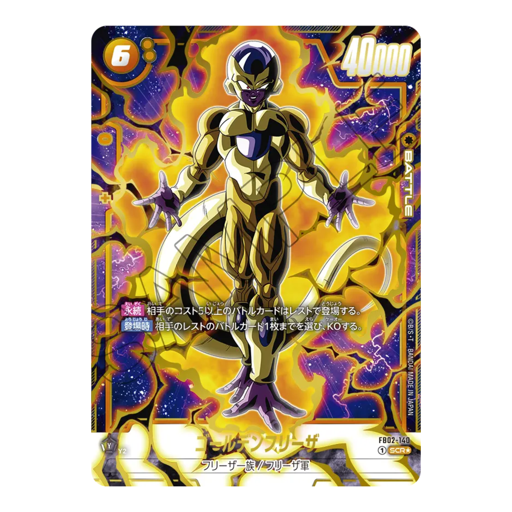 Dragon Ball Super Card Game Fusion World Blazing Aura FB02 Booster Box (Japanese)