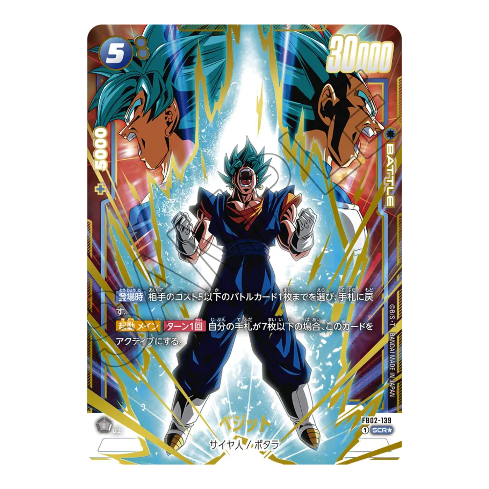 Dragon Ball Super Card Game Fusion World Blazing Aura FB02 Booster Box (Japanese)