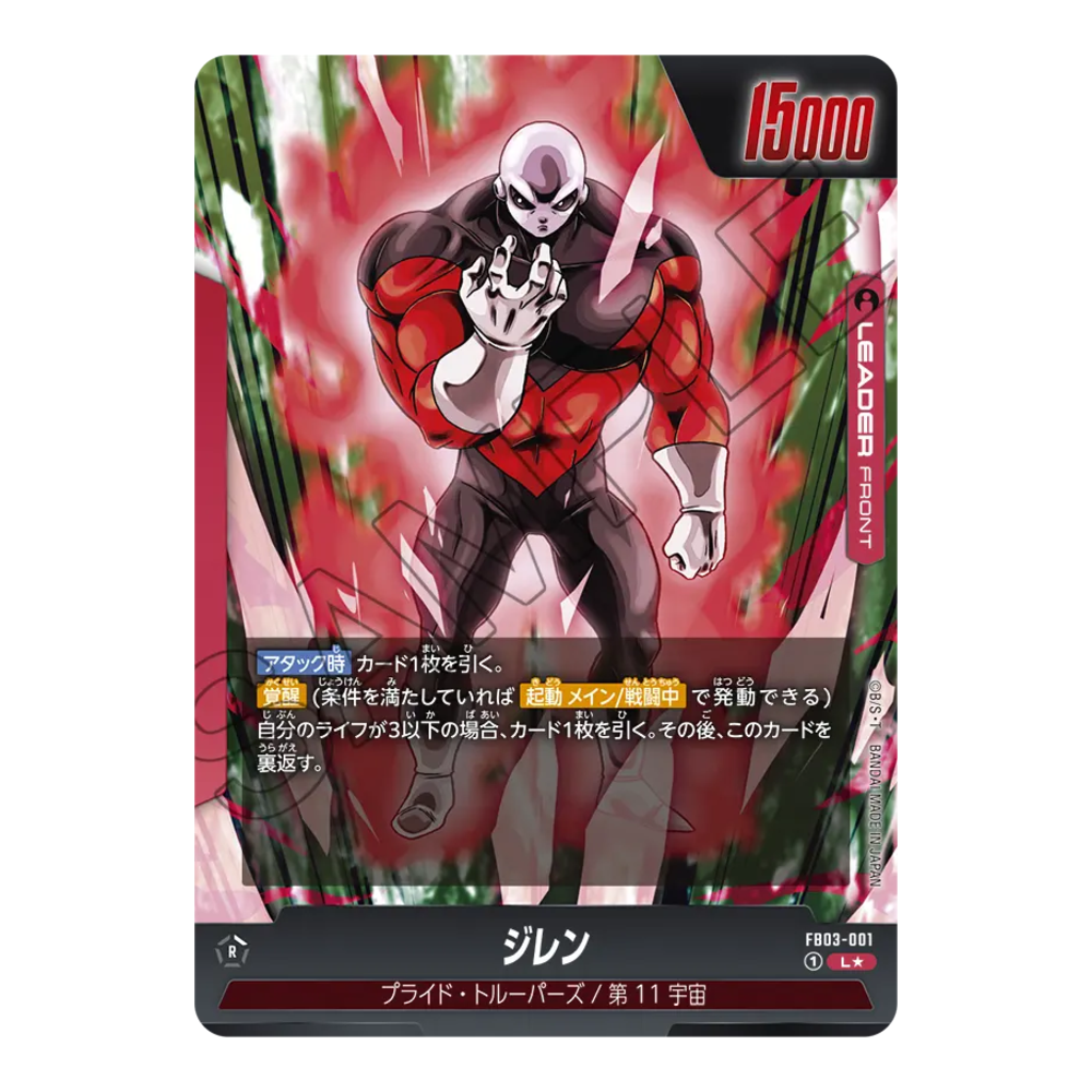 Dragon Ball Super Card Game Fusion World Raging Roar FB03 Booster Box (Japanese)