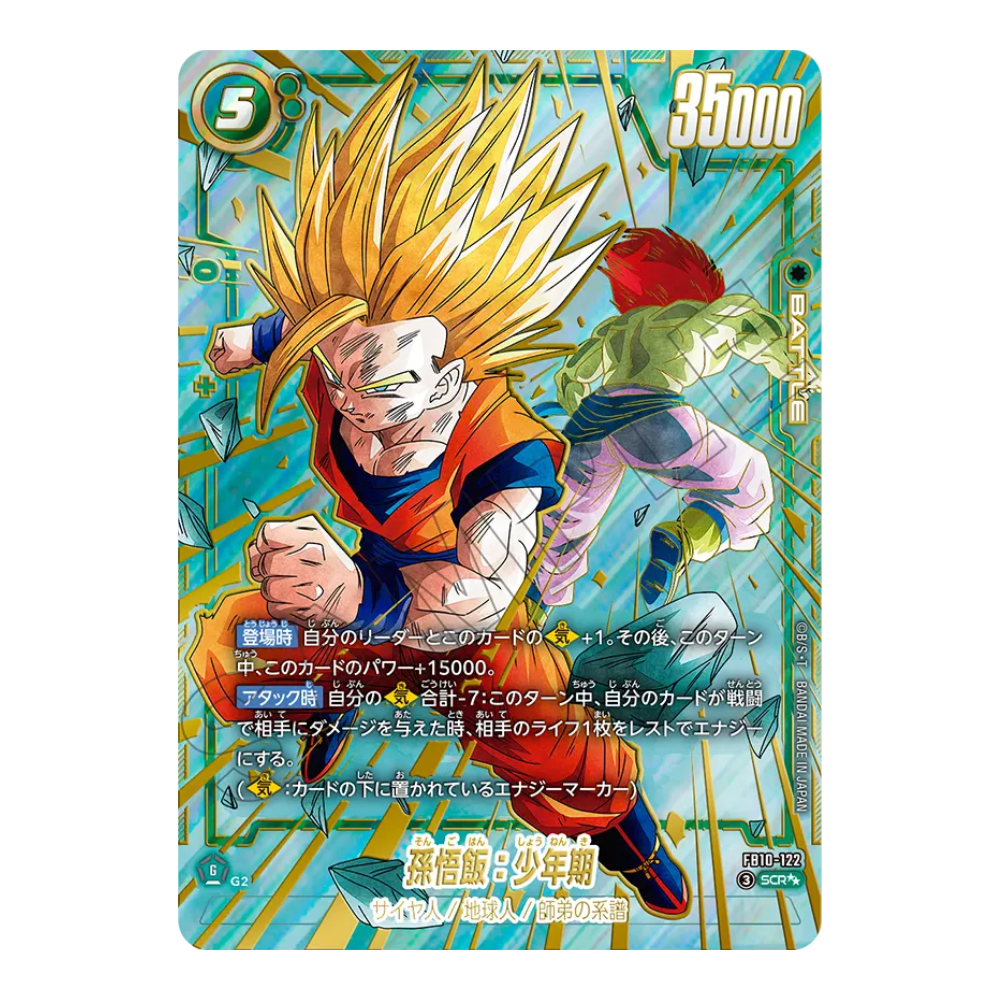 Cross Force FB10 Japanese — Son Gohan Childhood Secret Rare Super Parallel