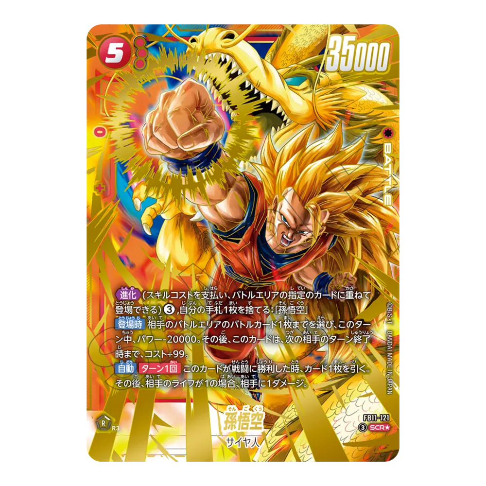 Dragon Ball Super Card Game Fusion World Brightness of Hope FB11 Booster Box (Japanese)