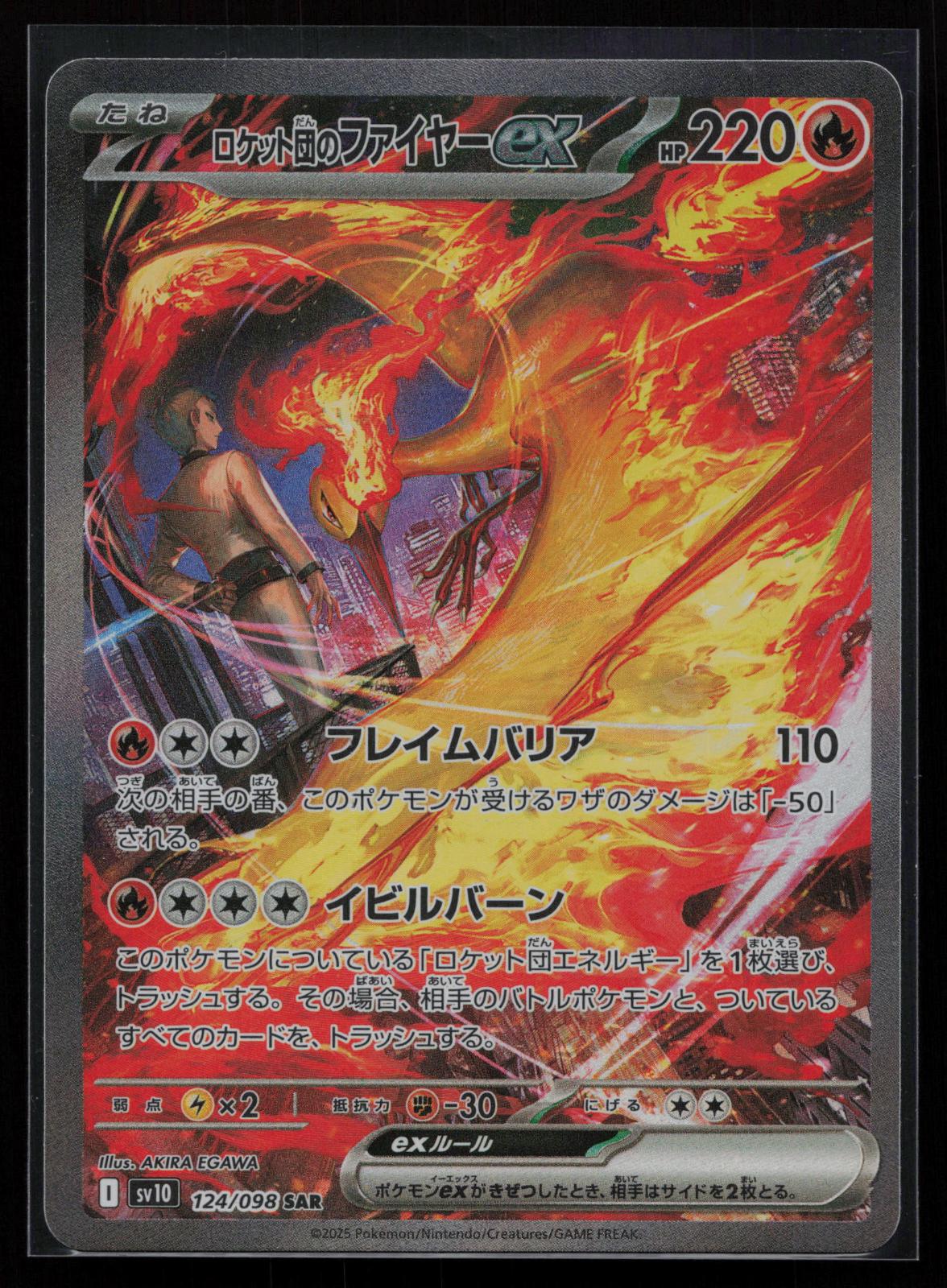 Glory of the Rocket Gang Japanese 124/098 Team Rocket's Moltres EX Special Art Rare
