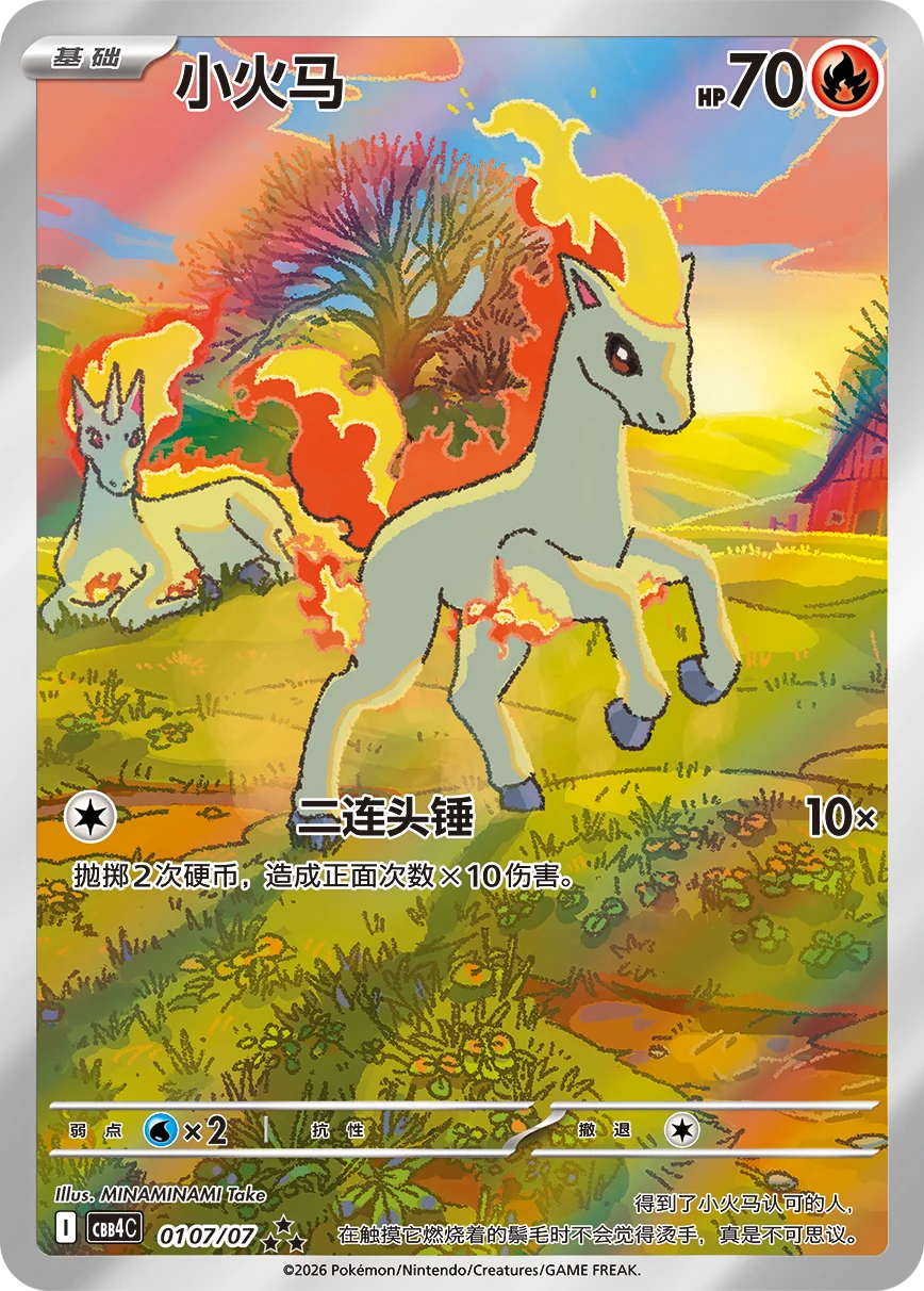 Pokémon TCG GEM Pack VOL 4 Booster Box (Simplified Chinese)