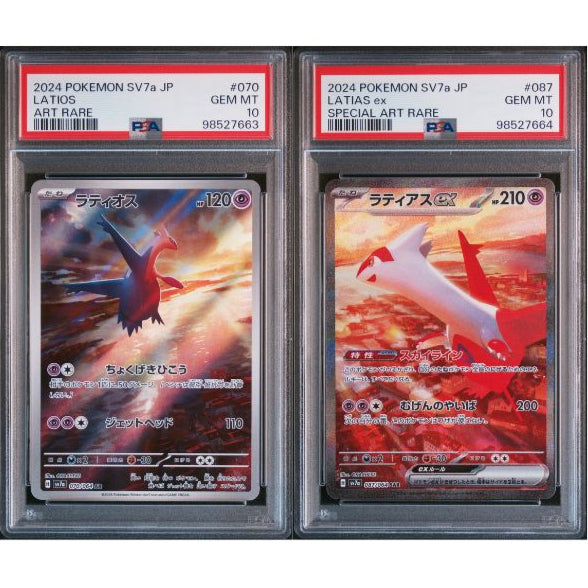 2024 Pokemon Japanese SV7a-Paradise Dragona #070/#087 Latios & Latias 2024 Pokemon Japanese SV7a-Paradise Dragona #070/#087 Latios & Latias