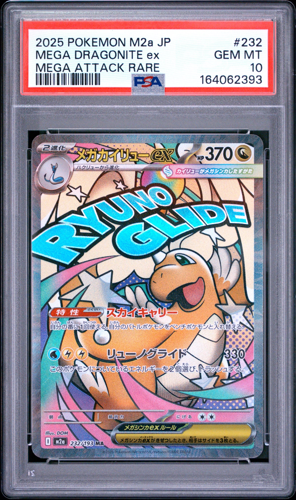 2025 Pokemon Japanese Mega Dragonite EX 232 M2a-Mega Dream EX Attack Rare PSA 10