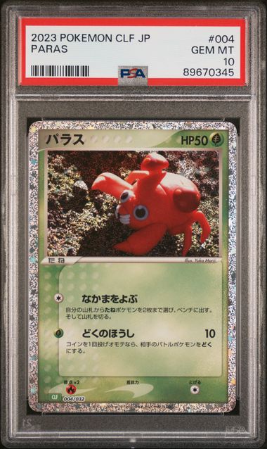 Pokémon Japanese - Paras CLF 004/032 (Classic - Venusaur and Lugia ex Deck) - PSA 10 (GEM MINT)