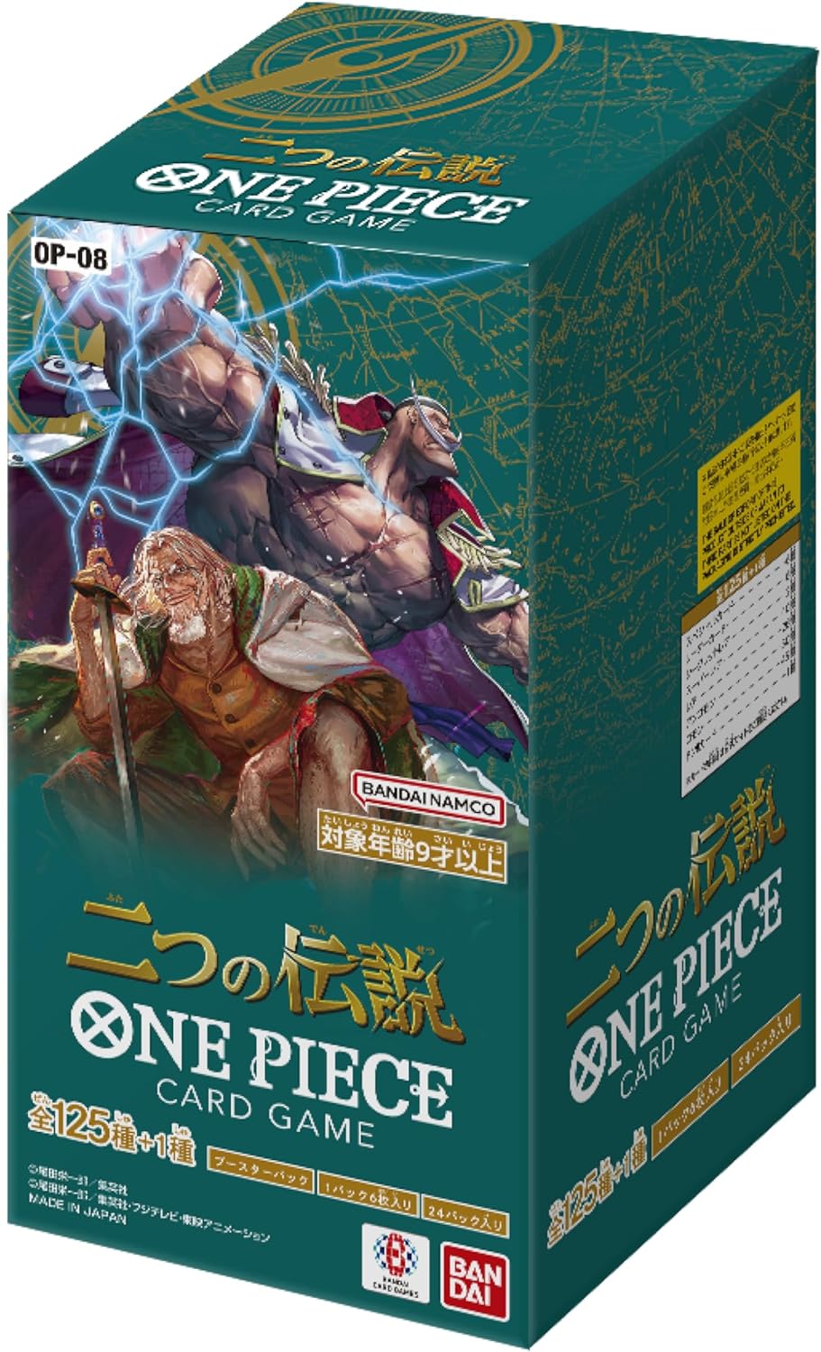 One Piece Card Game OP-08 Two Legends Booster Box (Japanese)